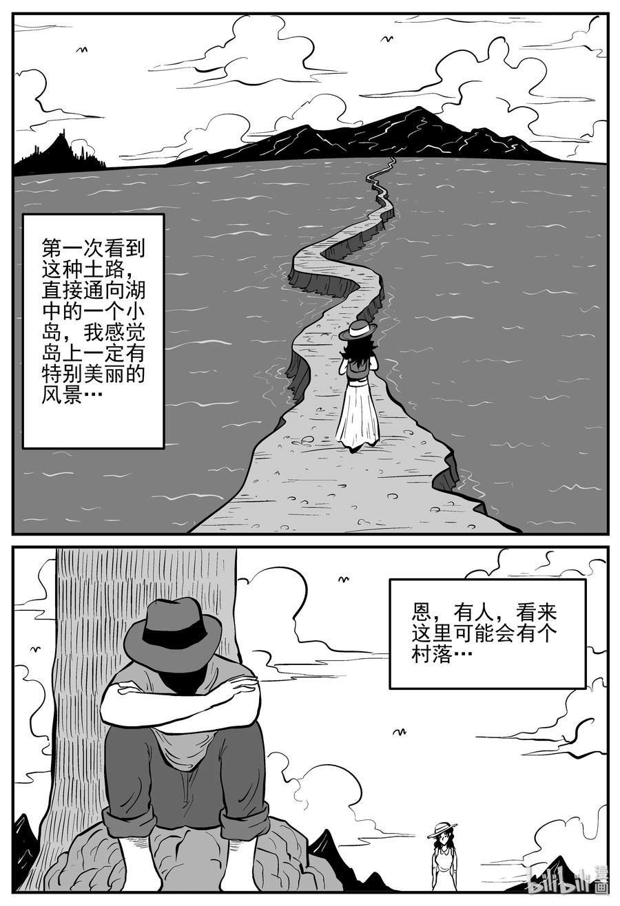 《小智怪谈》漫画最新章节224 孤岛村（1）免费下拉式在线观看章节第【3】张图片