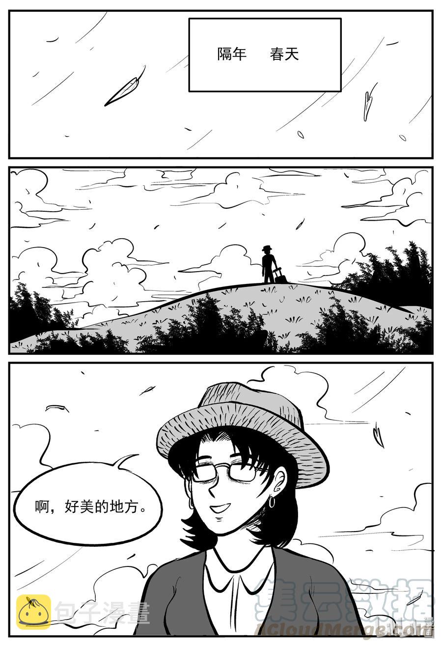 《小智怪谈》漫画最新章节225 孤岛村（2）免费下拉式在线观看章节第【16】张图片