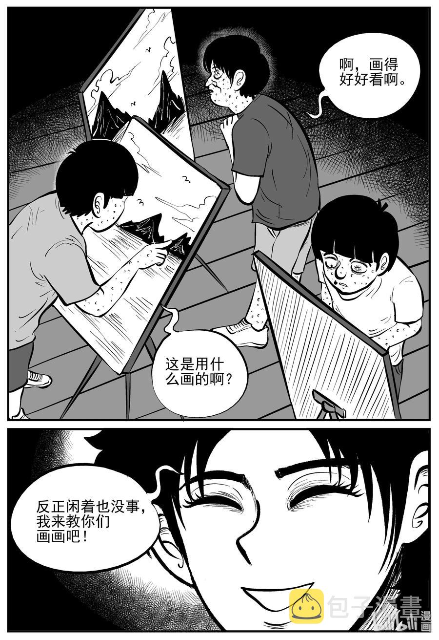 《小智怪谈》漫画最新章节225 孤岛村（2）免费下拉式在线观看章节第【2】张图片