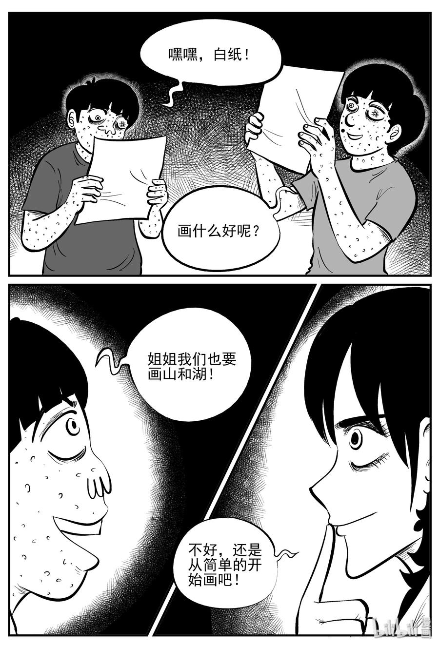 《小智怪谈》漫画最新章节225 孤岛村（2）免费下拉式在线观看章节第【3】张图片