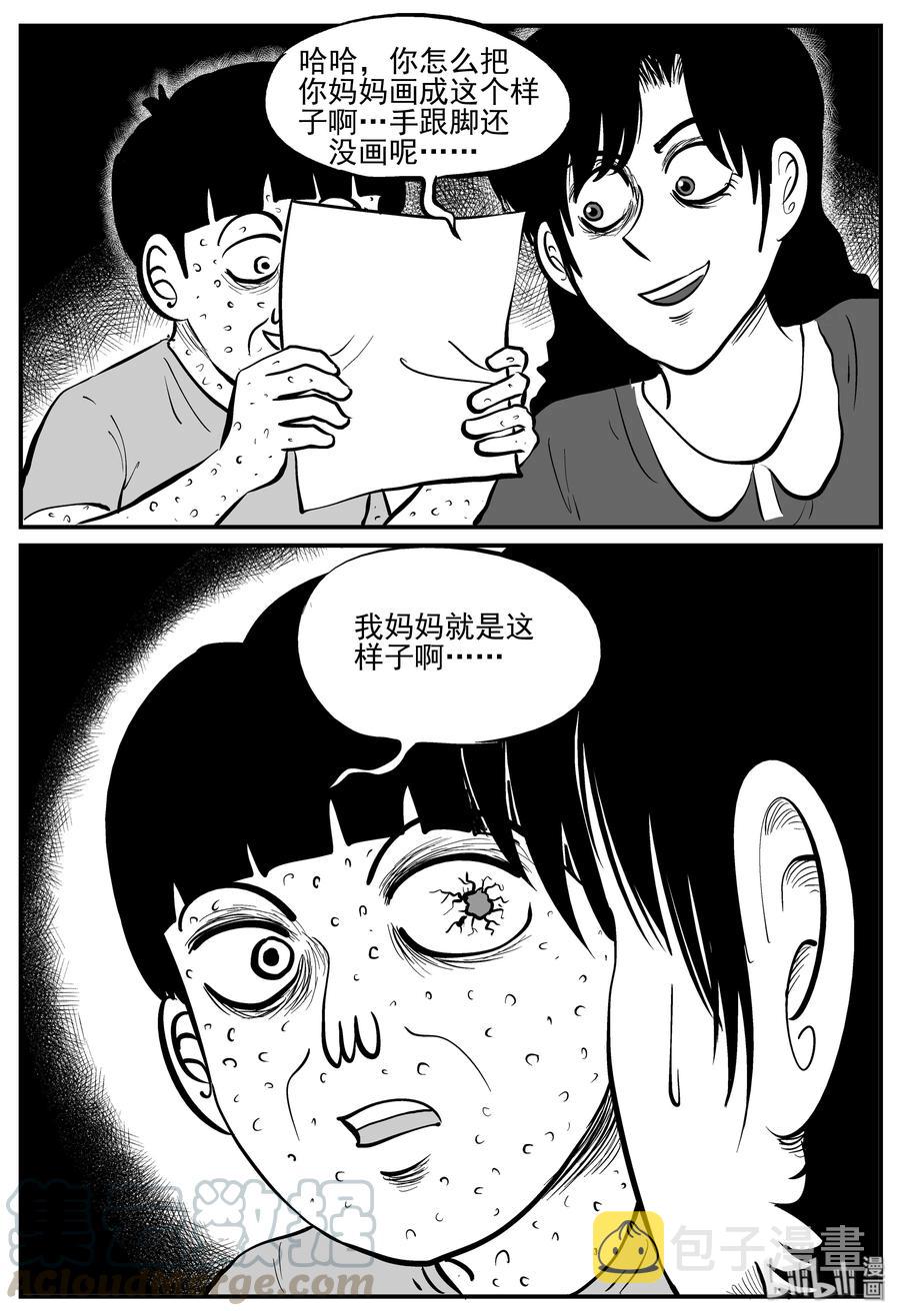 《小智怪谈》漫画最新章节225 孤岛村（2）免费下拉式在线观看章节第【7】张图片