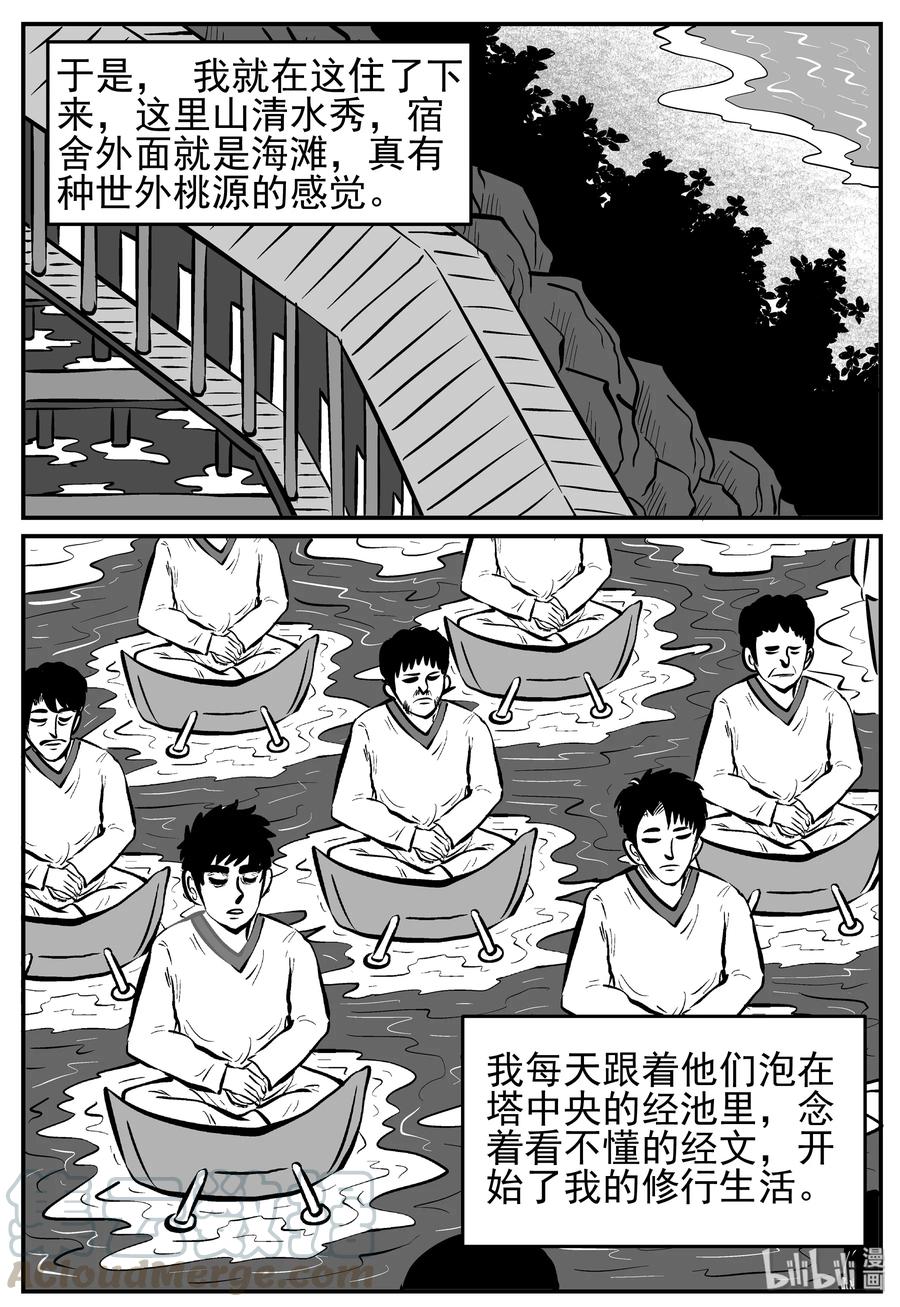 《小智怪谈》漫画最新章节226 海螺湾奇谈（1）免费下拉式在线观看章节第【10】张图片