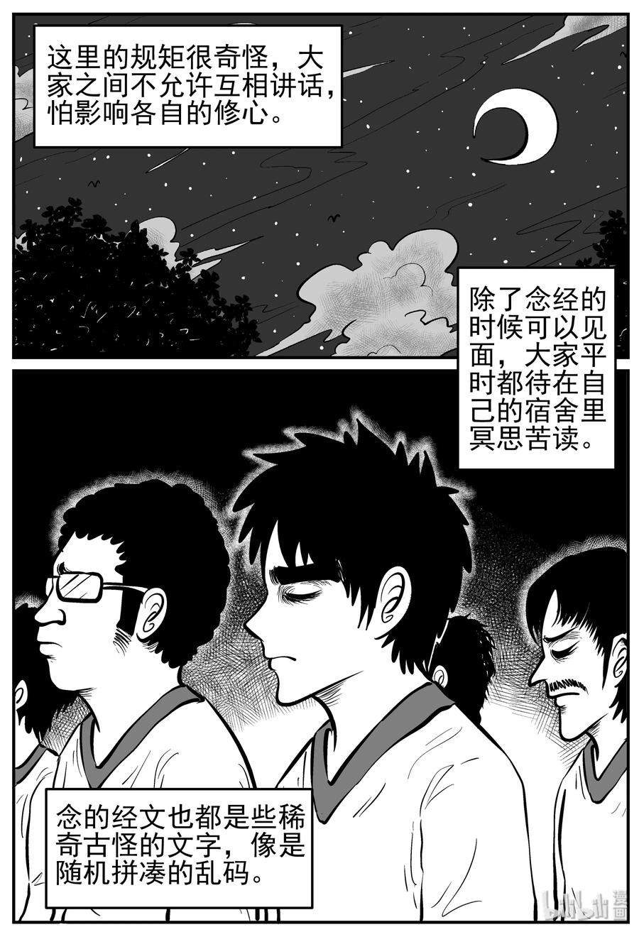 《小智怪谈》漫画最新章节226 海螺湾奇谈（1）免费下拉式在线观看章节第【11】张图片