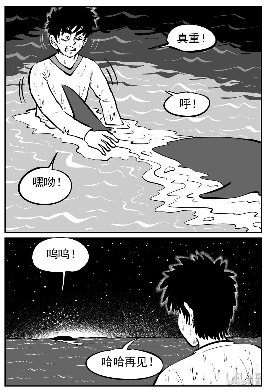 《小智怪谈》漫画最新章节226 海螺湾奇谈（1）免费下拉式在线观看章节第【17】张图片