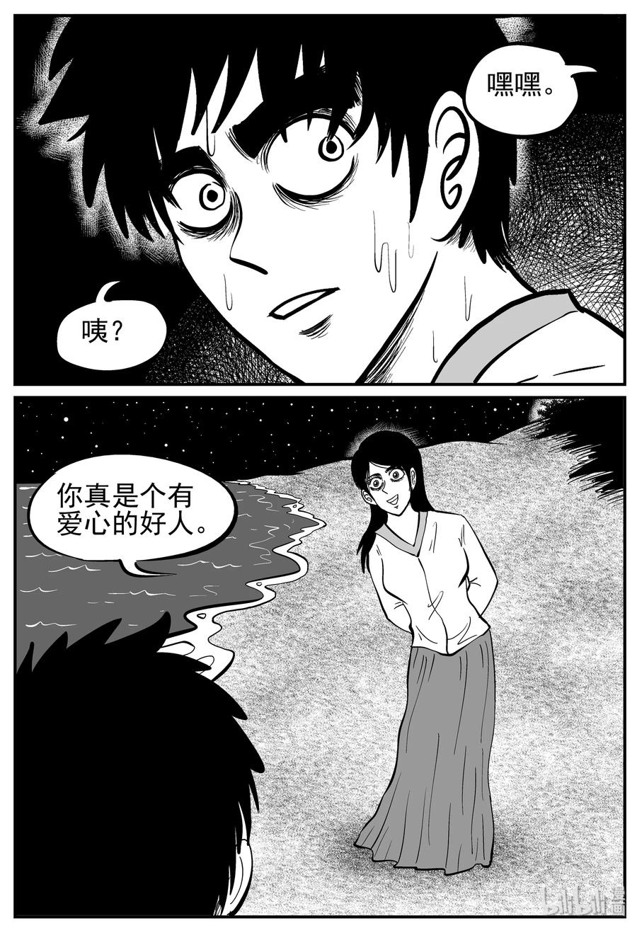 《小智怪谈》漫画最新章节226 海螺湾奇谈（1）免费下拉式在线观看章节第【18】张图片