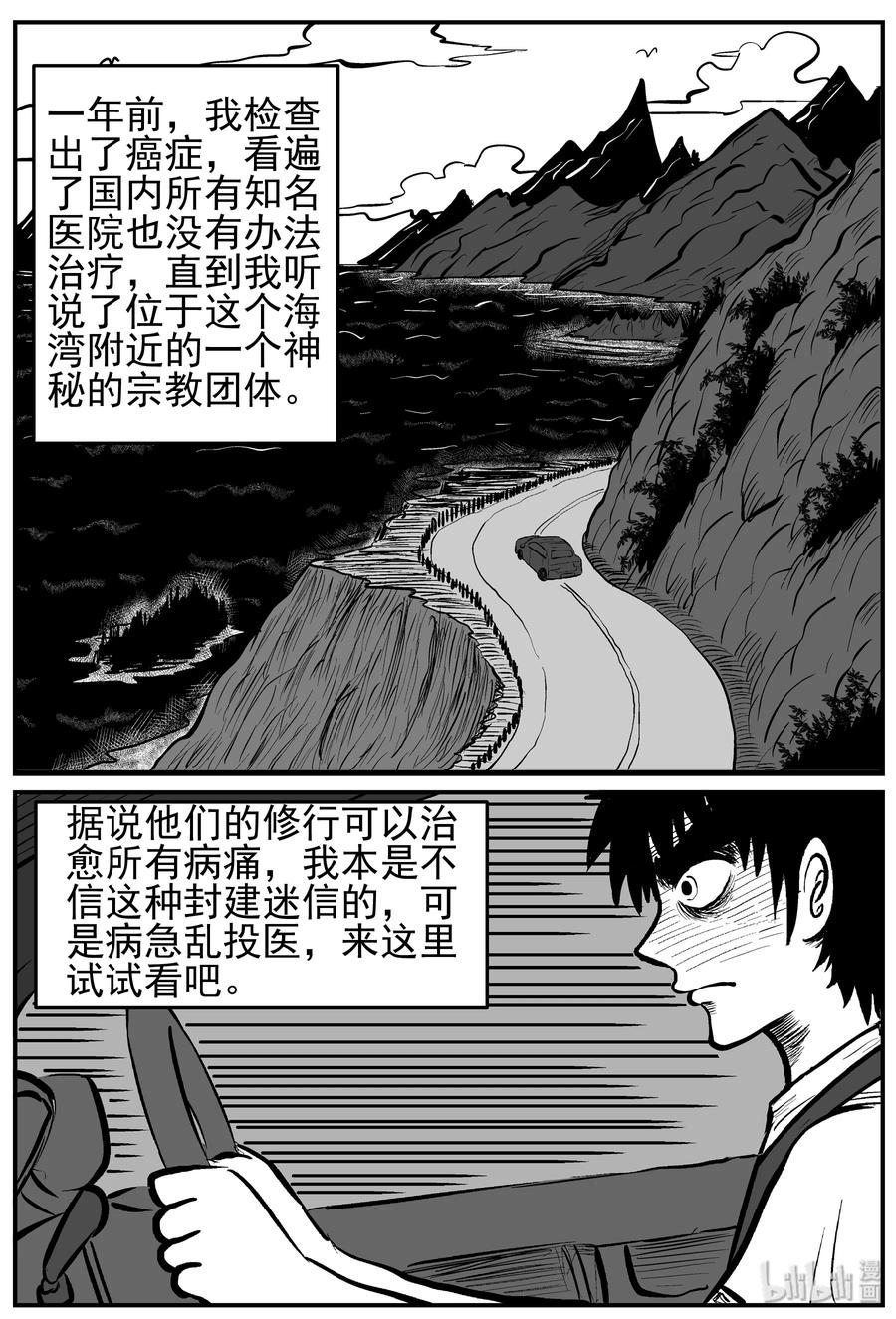 《小智怪谈》漫画最新章节226 海螺湾奇谈（1）免费下拉式在线观看章节第【2】张图片