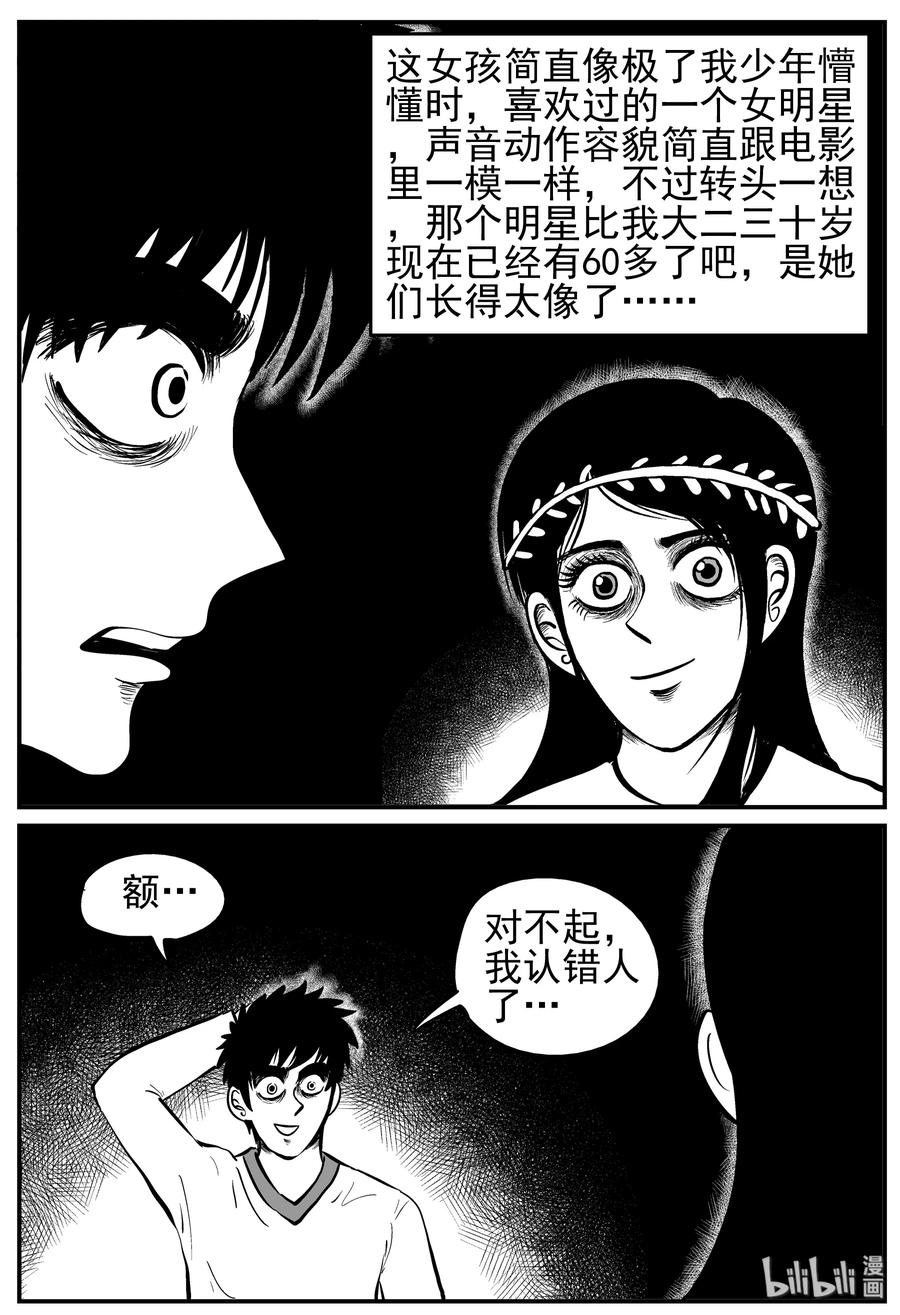 《小智怪谈》漫画最新章节226 海螺湾奇谈（1）免费下拉式在线观看章节第【20】张图片