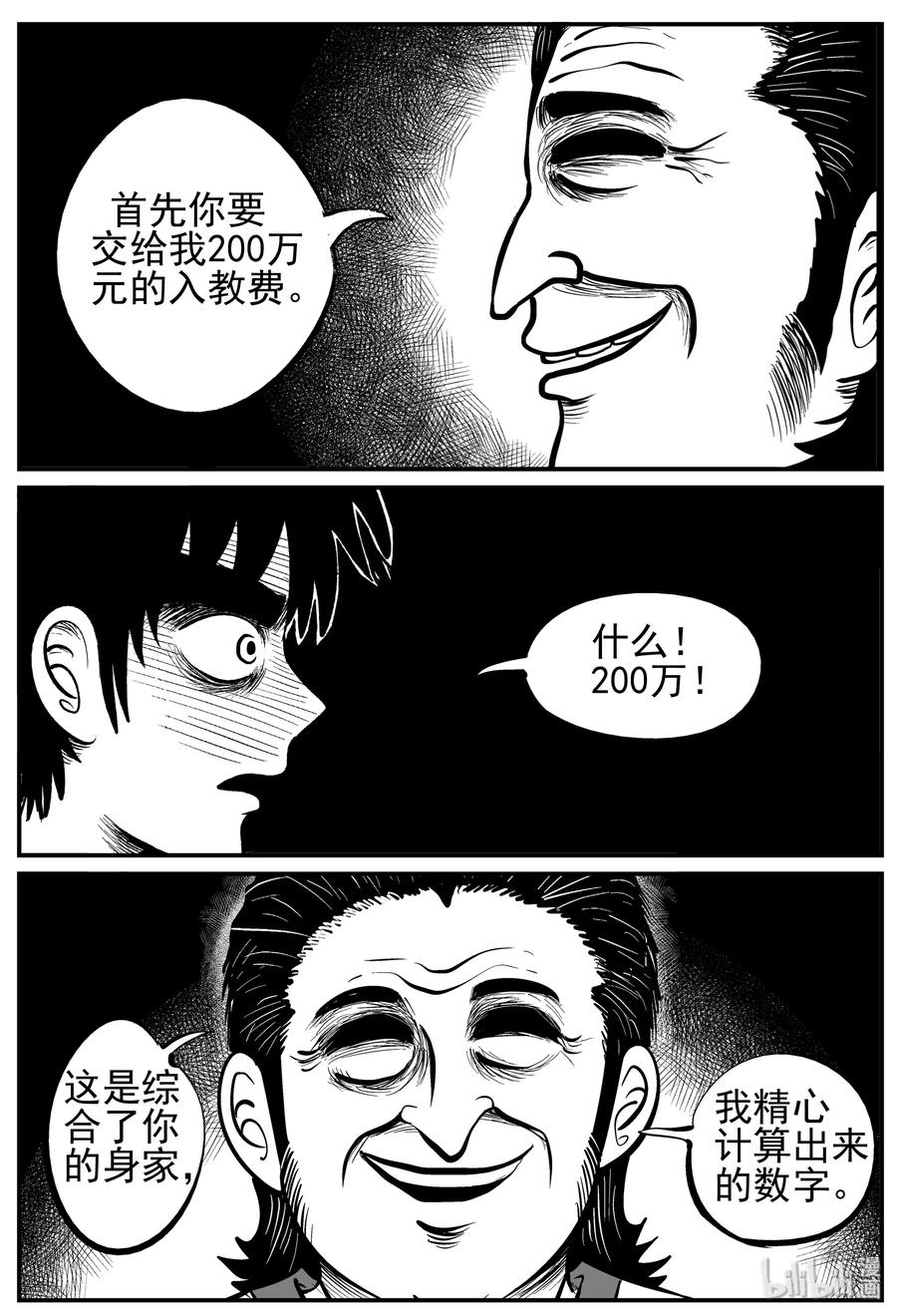 《小智怪谈》漫画最新章节226 海螺湾奇谈（1）免费下拉式在线观看章节第【24】张图片