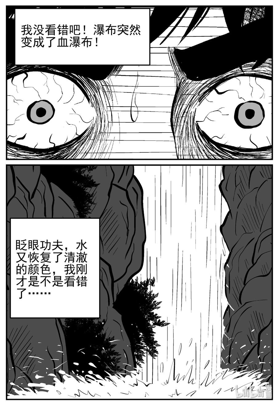 《小智怪谈》漫画最新章节226 海螺湾奇谈（1）免费下拉式在线观看章节第【6】张图片