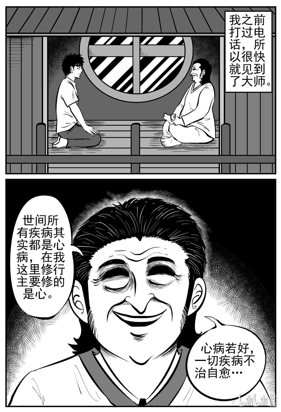 《小智怪谈》漫画最新章节226 海螺湾奇谈（1）免费下拉式在线观看章节第【8】张图片