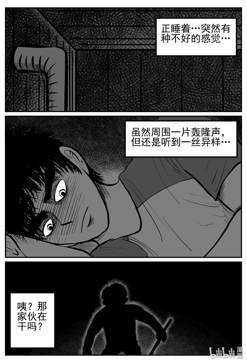 《小智怪谈》漫画最新章节023 它4（7）免费下拉式在线观看章节第【10】张图片