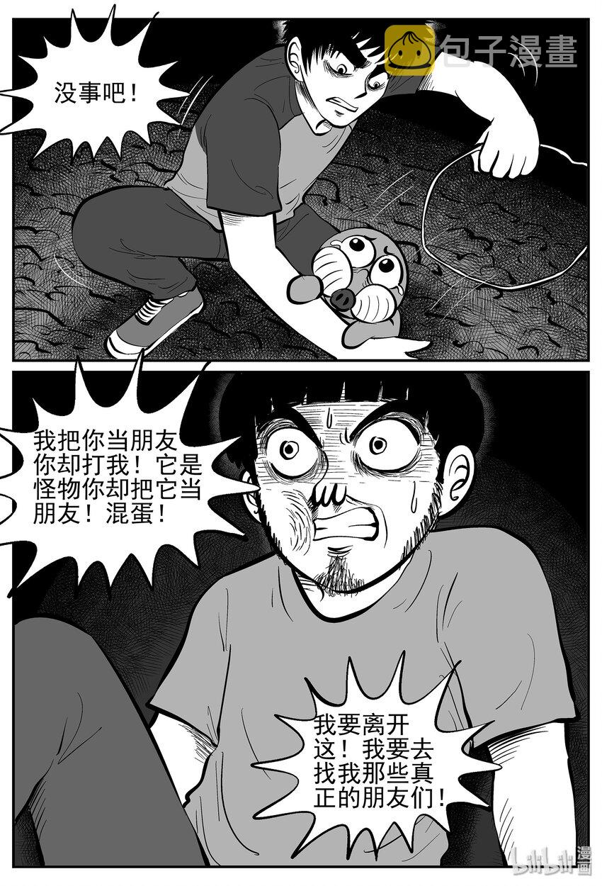 《小智怪谈》漫画最新章节023 它4（7）免费下拉式在线观看章节第【13】张图片