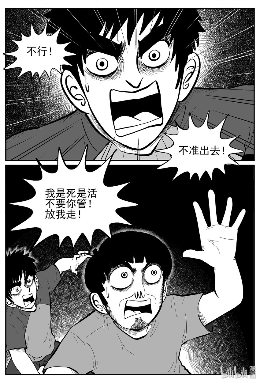 《小智怪谈》漫画最新章节023 它4（7）免费下拉式在线观看章节第【14】张图片