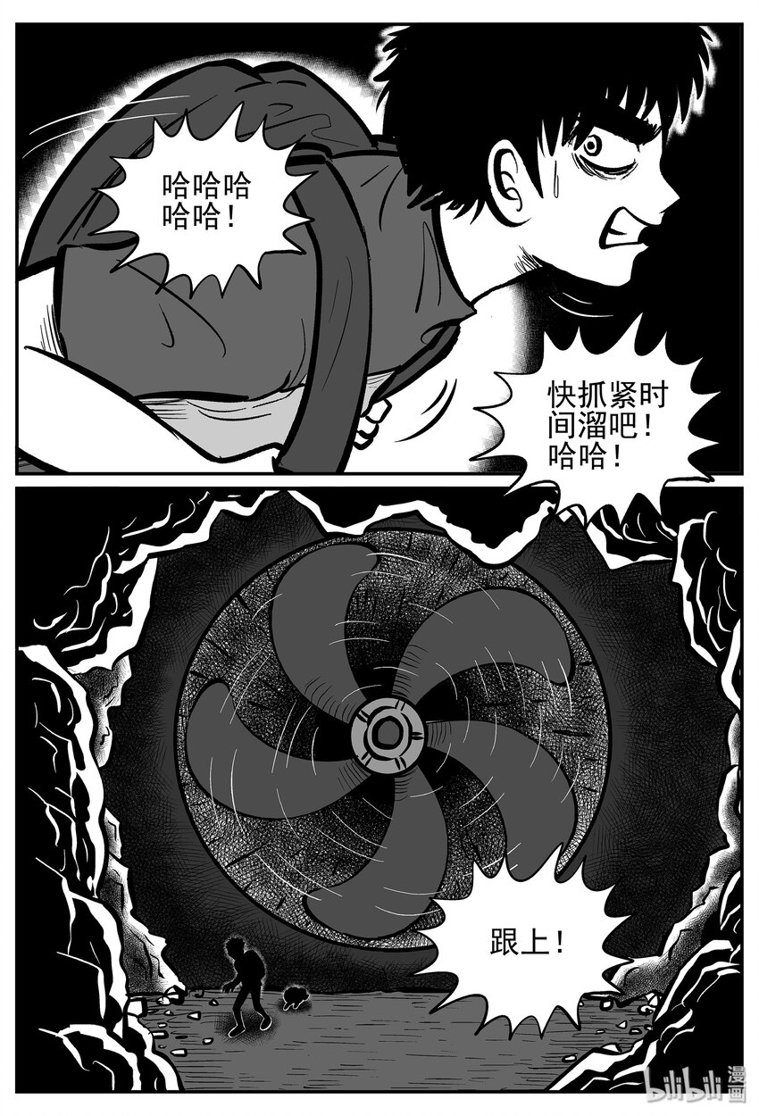 《小智怪谈》漫画最新章节023 它4（7）免费下拉式在线观看章节第【21】张图片