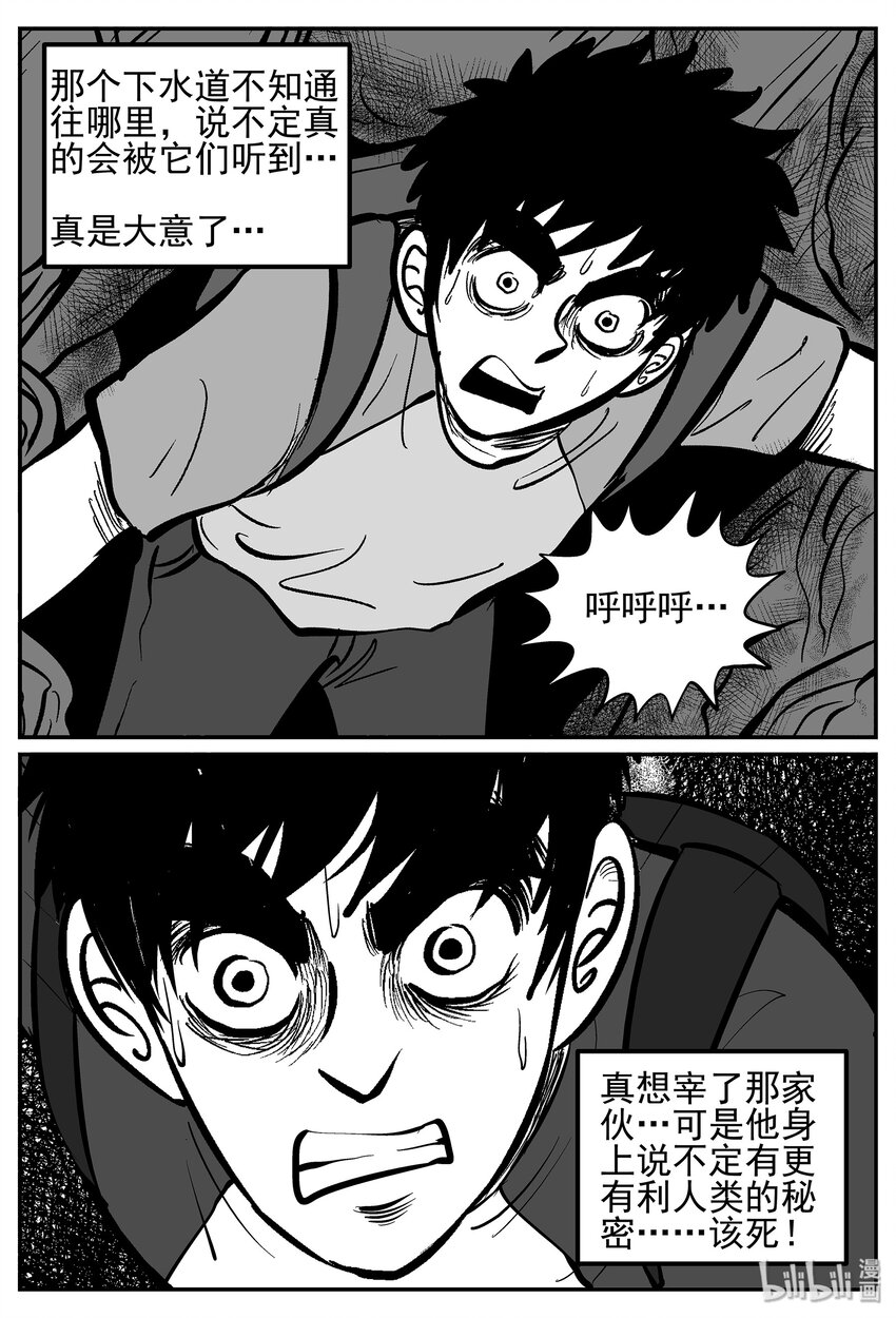 《小智怪谈》漫画最新章节023 它4（7）免费下拉式在线观看章节第【22】张图片