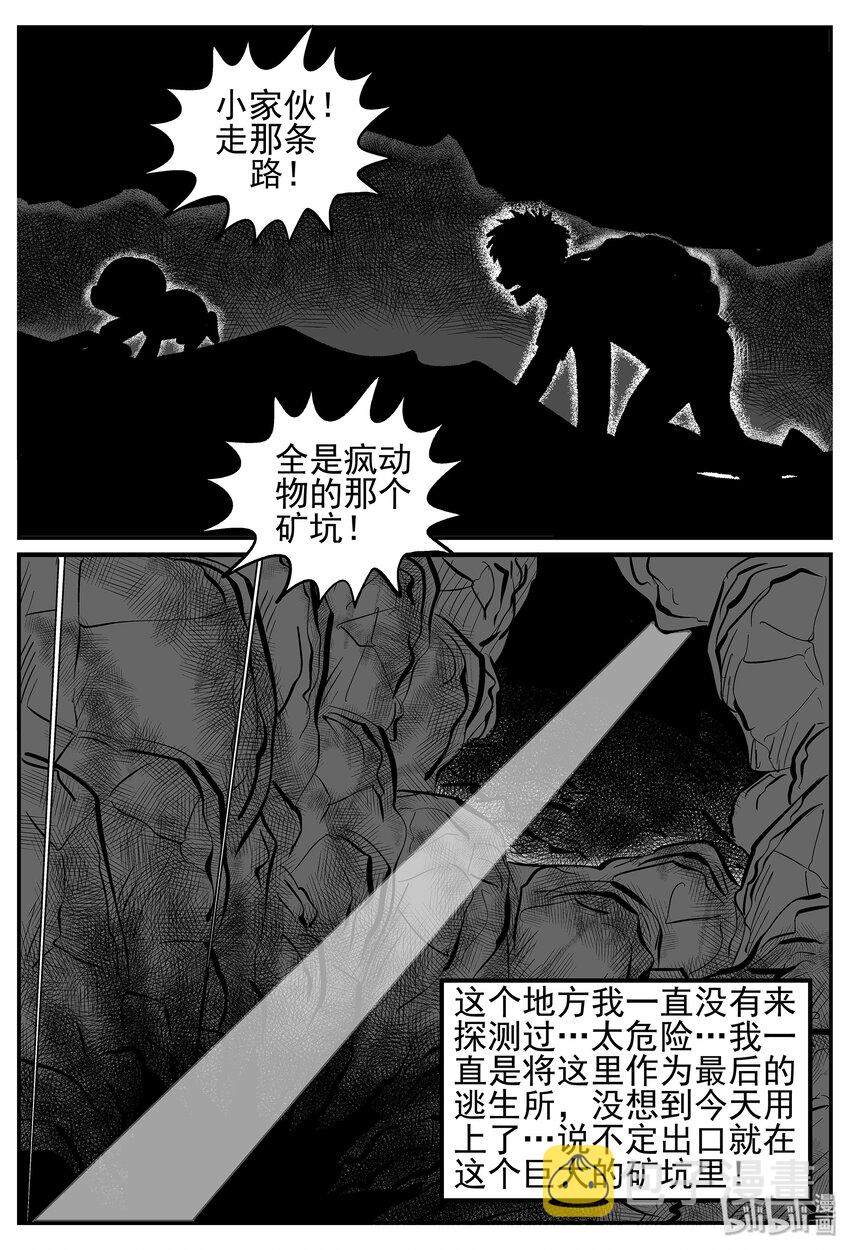 《小智怪谈》漫画最新章节023 它4（7）免费下拉式在线观看章节第【23】张图片