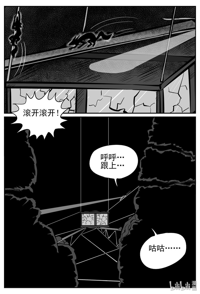 《小智怪谈》漫画最新章节023 它4（7）免费下拉式在线观看章节第【24】张图片