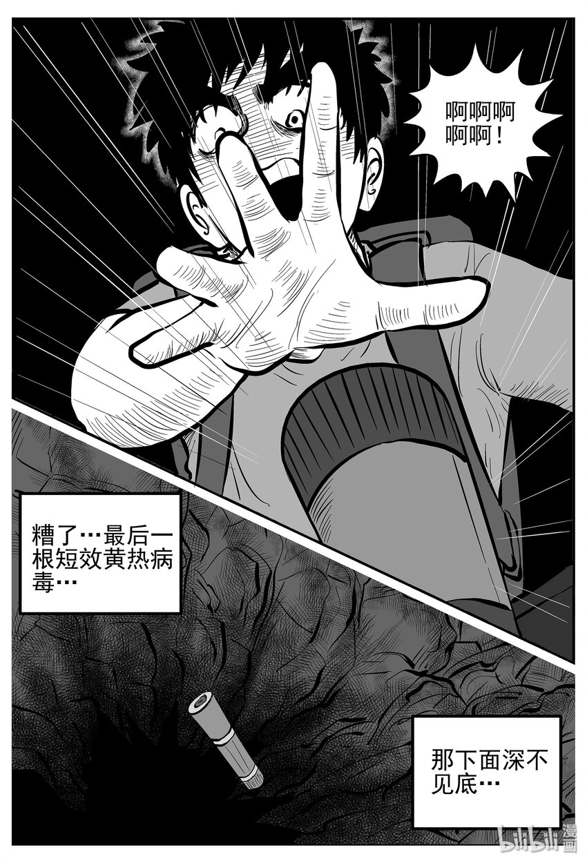 《小智怪谈》漫画最新章节023 它4（7）免费下拉式在线观看章节第【26】张图片