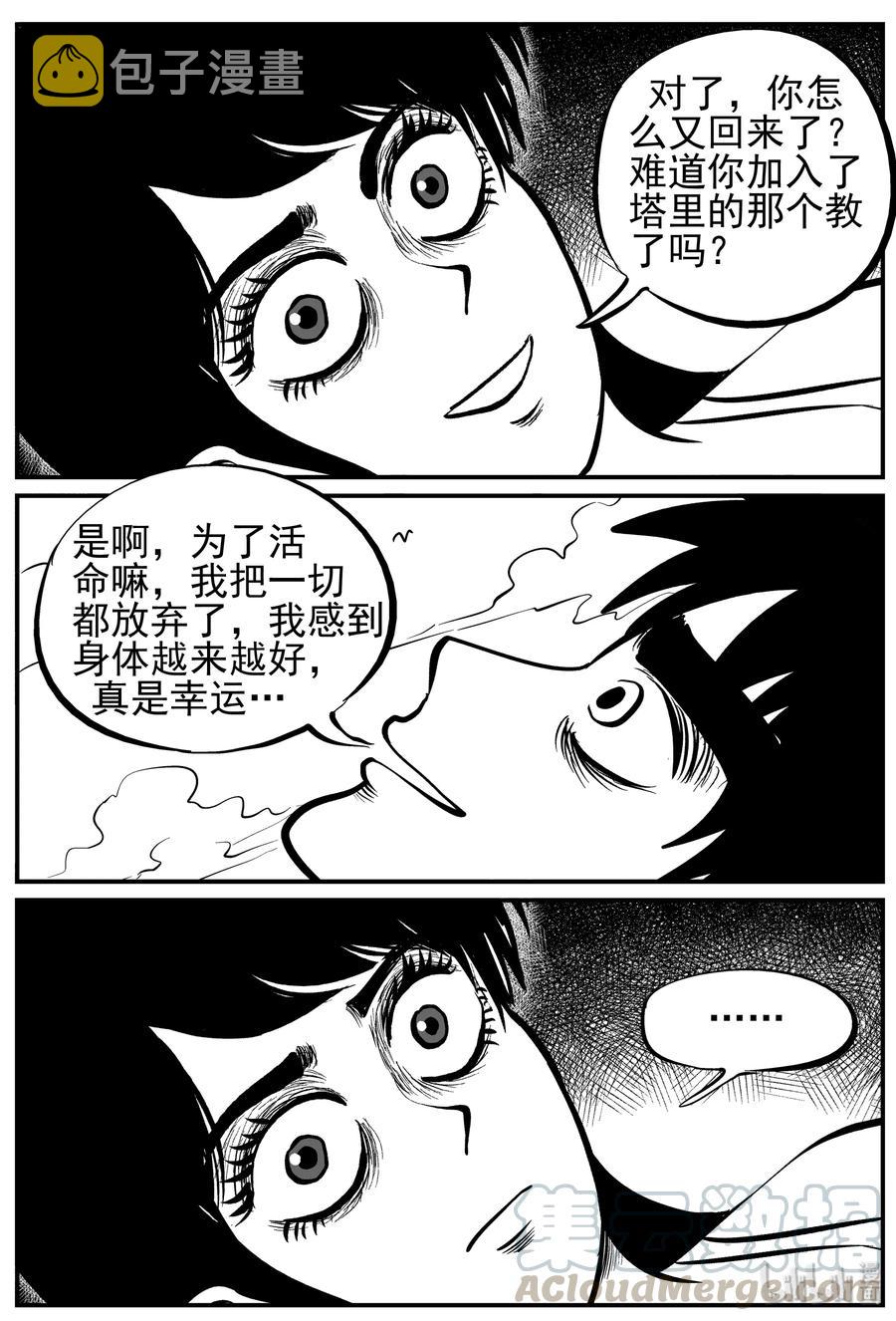 《小智怪谈》漫画最新章节227 海螺湾奇谈（2）免费下拉式在线观看章节第【10】张图片