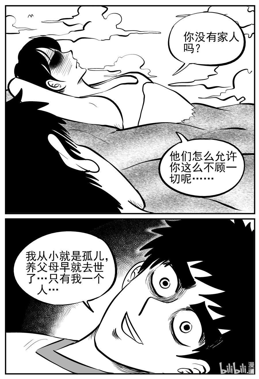 《小智怪谈》漫画最新章节227 海螺湾奇谈（2）免费下拉式在线观看章节第【11】张图片