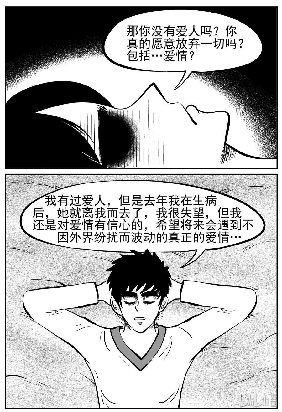 《小智怪谈》漫画最新章节227 海螺湾奇谈（2）免费下拉式在线观看章节第【12】张图片