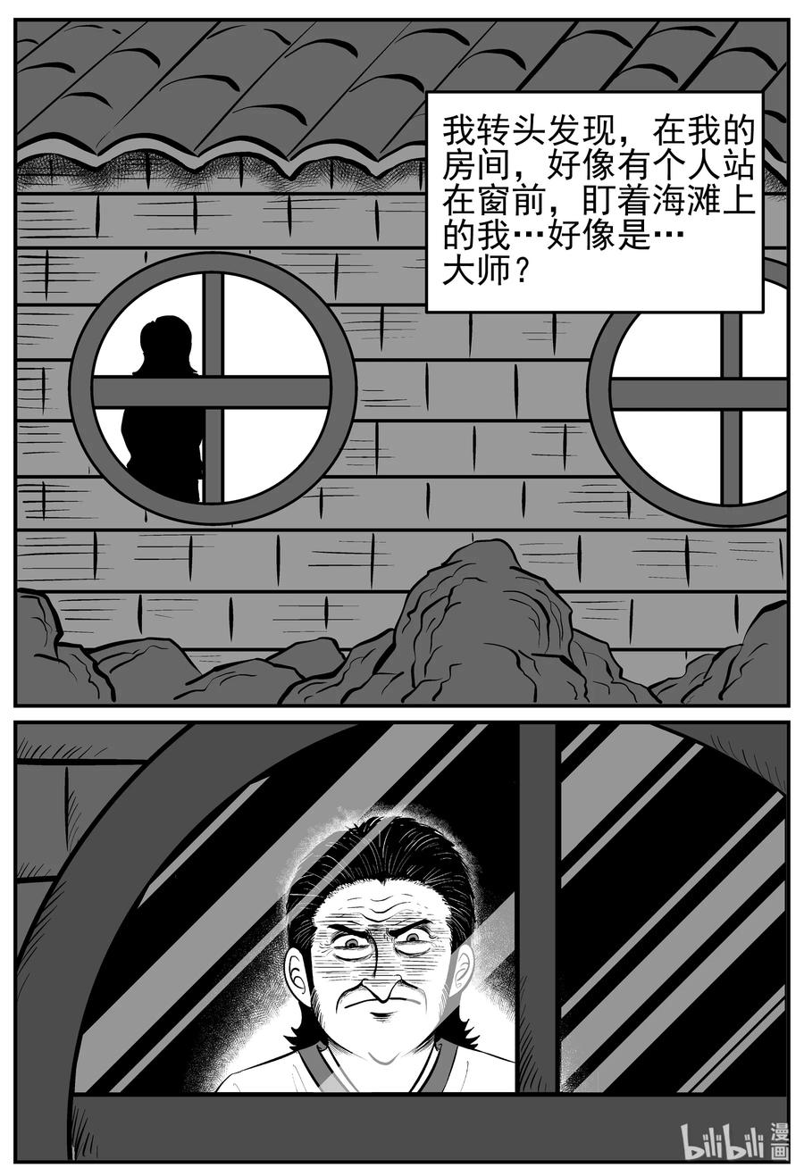 《小智怪谈》漫画最新章节227 海螺湾奇谈（2）免费下拉式在线观看章节第【14】张图片