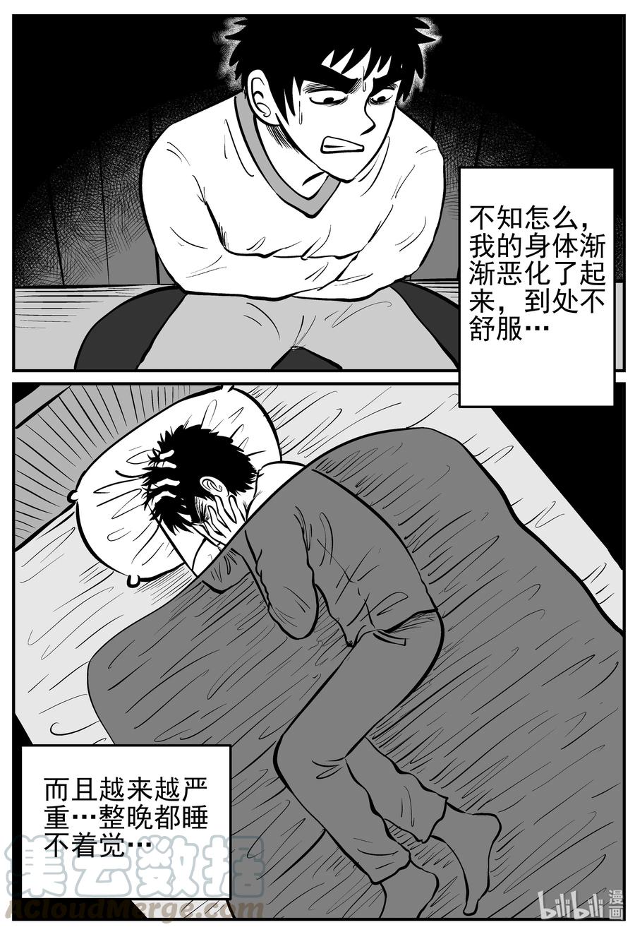 《小智怪谈》漫画最新章节227 海螺湾奇谈（2）免费下拉式在线观看章节第【16】张图片