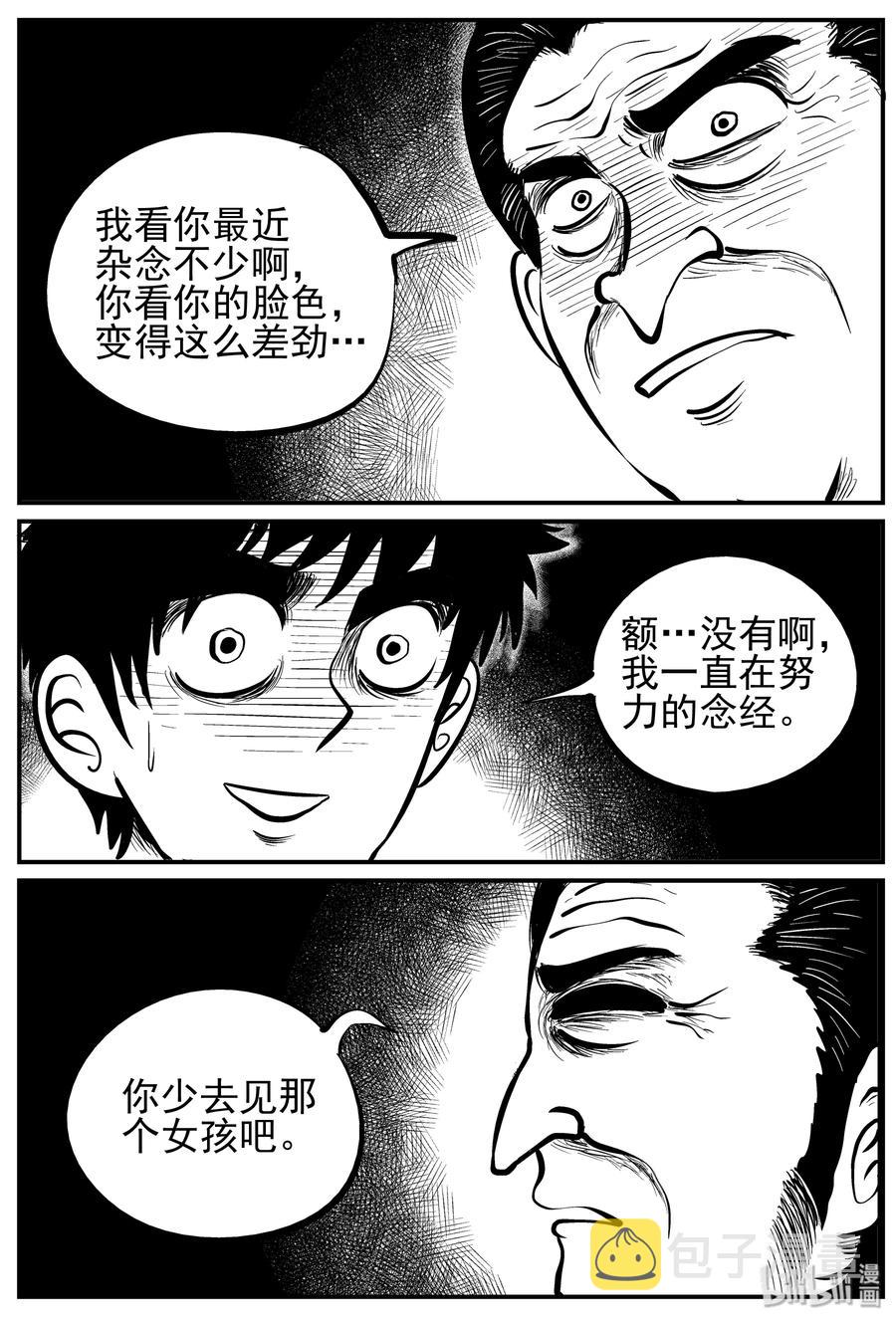 《小智怪谈》漫画最新章节227 海螺湾奇谈（2）免费下拉式在线观看章节第【18】张图片