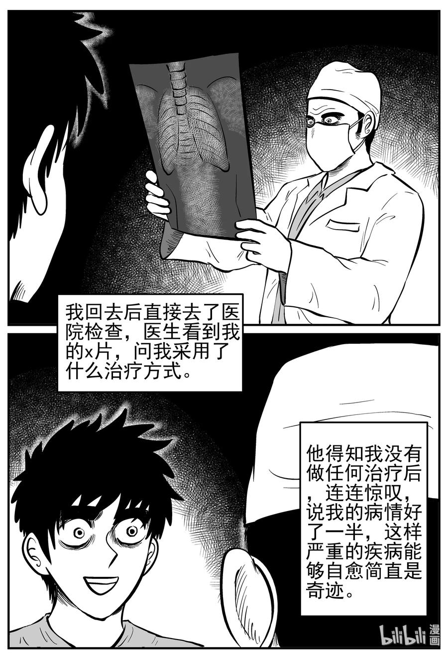 《小智怪谈》漫画最新章节227 海螺湾奇谈（2）免费下拉式在线观看章节第【2】张图片