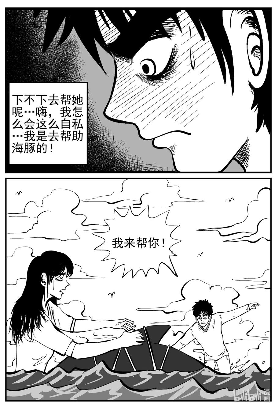 《小智怪谈》漫画最新章节227 海螺湾奇谈（2）免费下拉式在线观看章节第【21】张图片