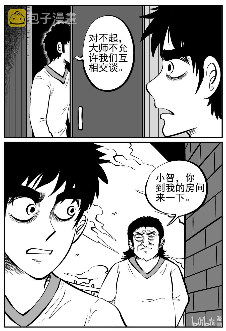 《小智怪谈》漫画最新章节227 海螺湾奇谈（2）免费下拉式在线观看章节第【26】张图片