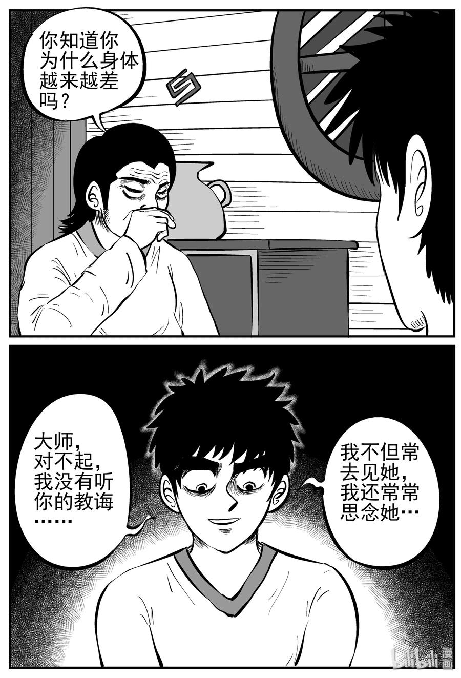 《小智怪谈》漫画最新章节227 海螺湾奇谈（2）免费下拉式在线观看章节第【27】张图片