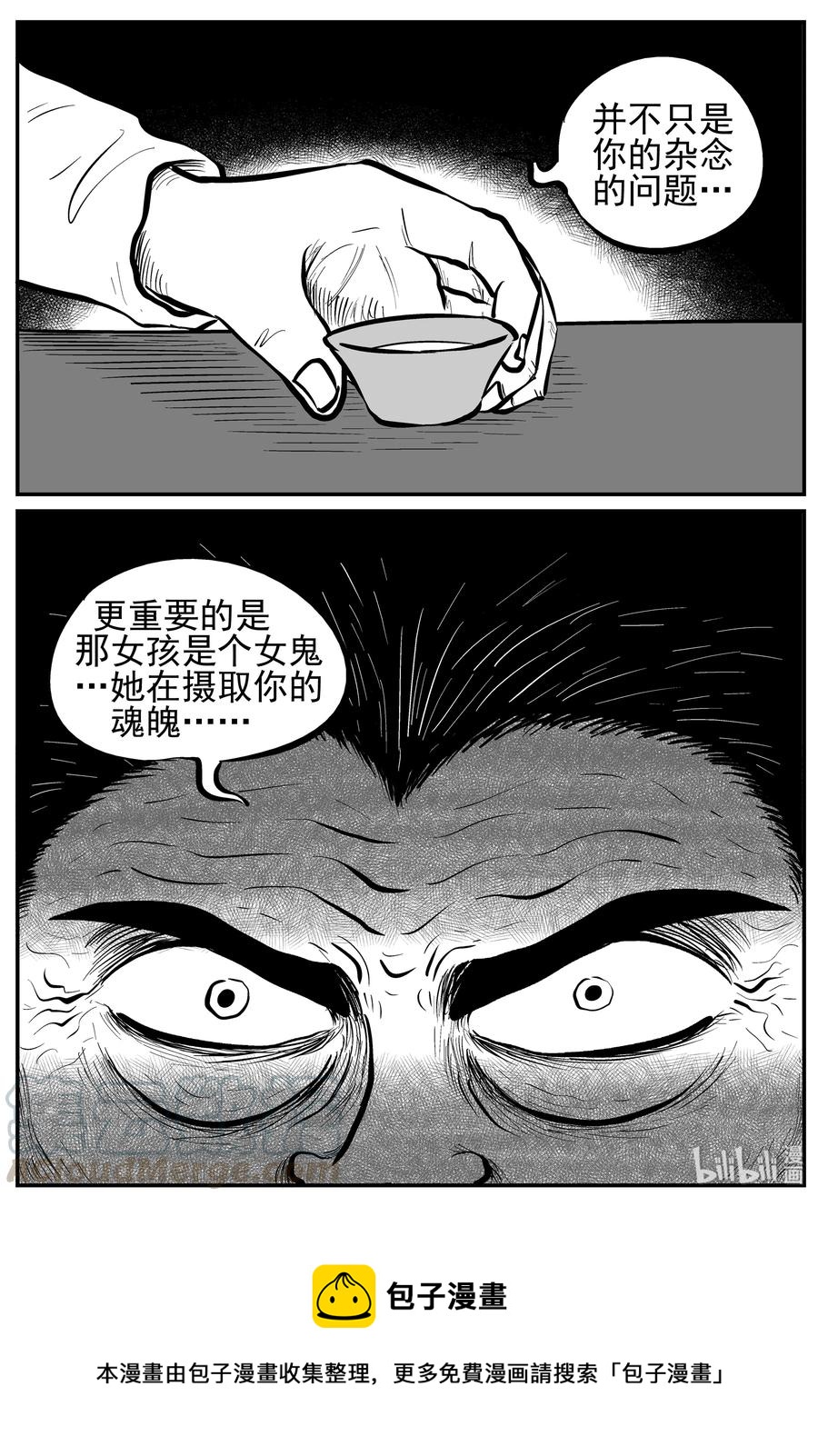 《小智怪谈》漫画最新章节227 海螺湾奇谈（2）免费下拉式在线观看章节第【28】张图片