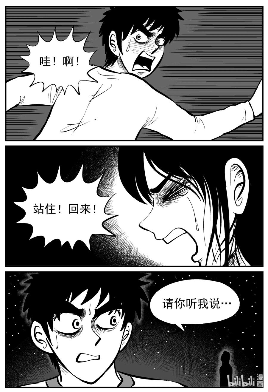 《小智怪谈》漫画最新章节228 海螺湾奇谈（3）免费下拉式在线观看章节第【11】张图片