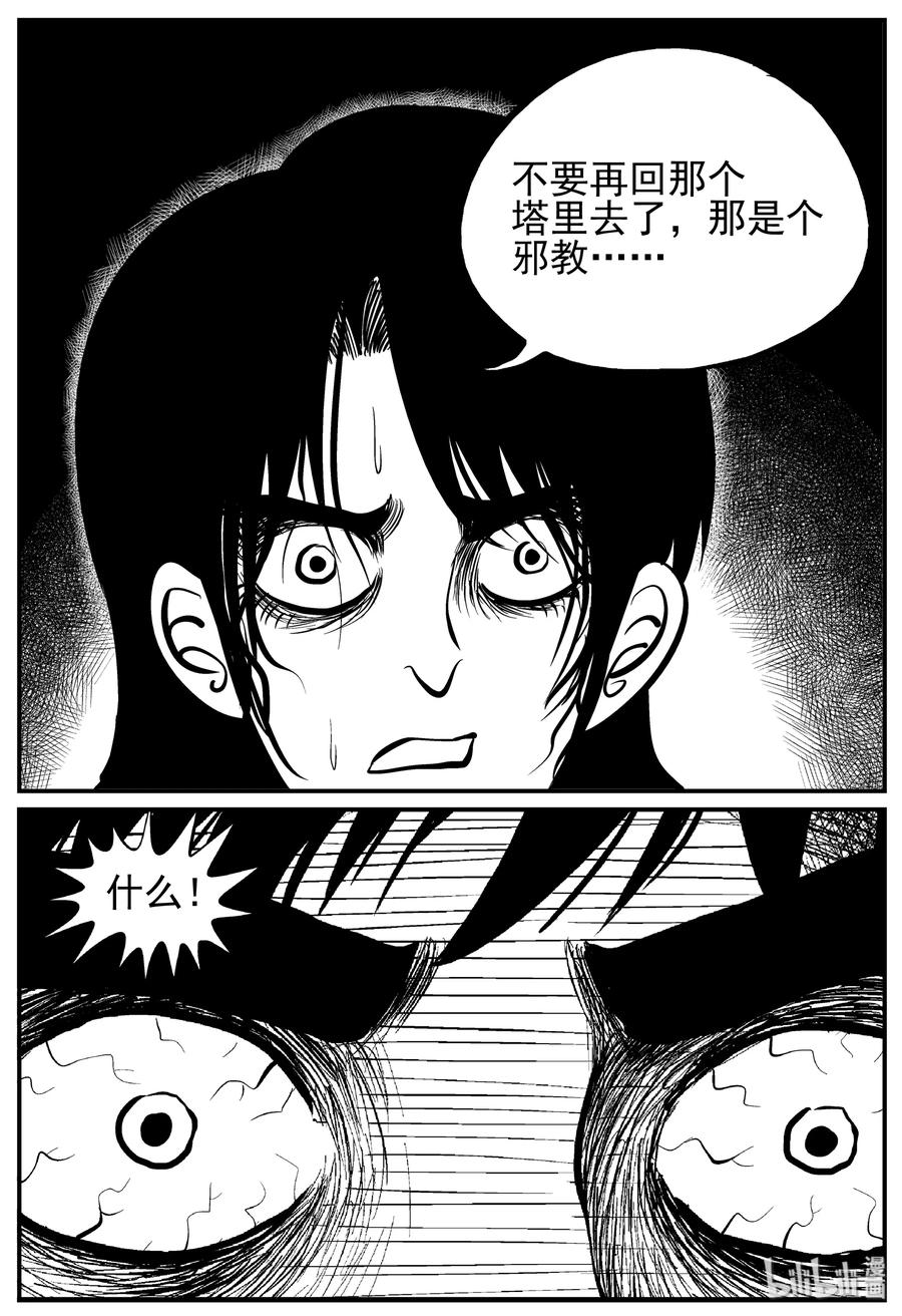 《小智怪谈》漫画最新章节228 海螺湾奇谈（3）免费下拉式在线观看章节第【12】张图片