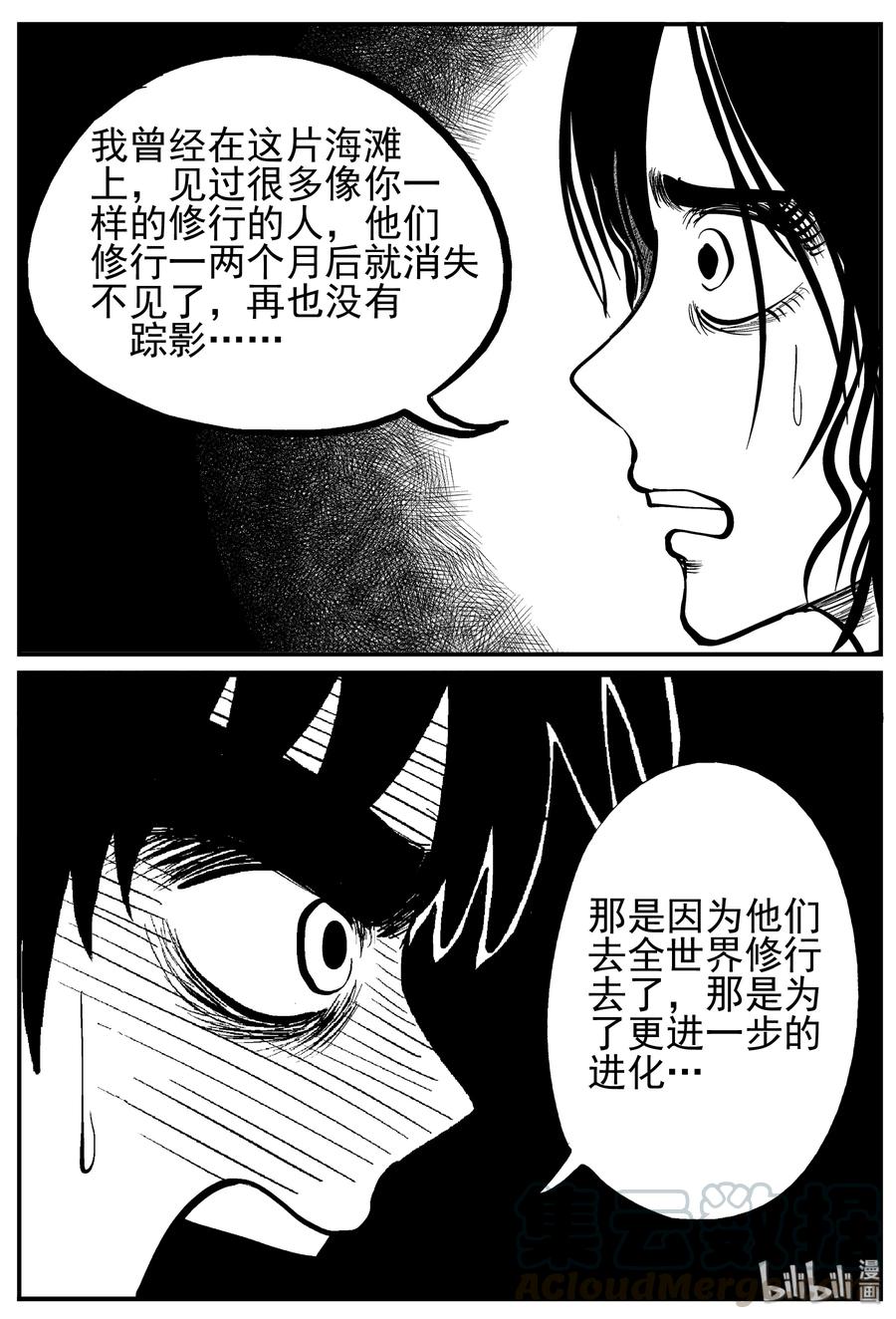 《小智怪谈》漫画最新章节228 海螺湾奇谈（3）免费下拉式在线观看章节第【13】张图片