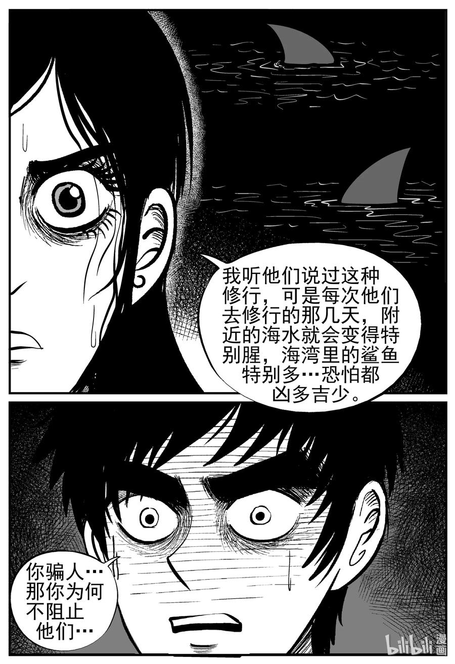 《小智怪谈》漫画最新章节228 海螺湾奇谈（3）免费下拉式在线观看章节第【14】张图片