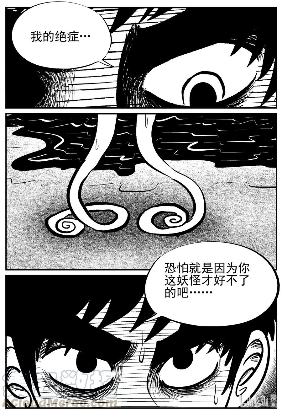 《小智怪谈》漫画最新章节228 海螺湾奇谈（3）免费下拉式在线观看章节第【16】张图片