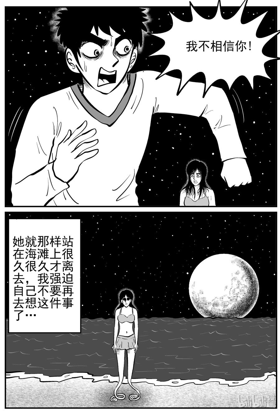 《小智怪谈》漫画最新章节228 海螺湾奇谈（3）免费下拉式在线观看章节第【17】张图片