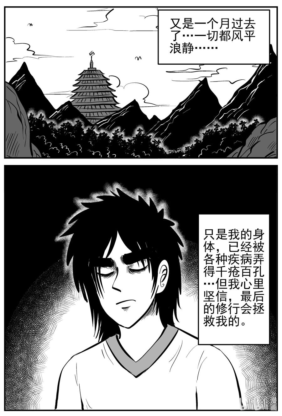 《小智怪谈》漫画最新章节228 海螺湾奇谈（3）免费下拉式在线观看章节第【18】张图片