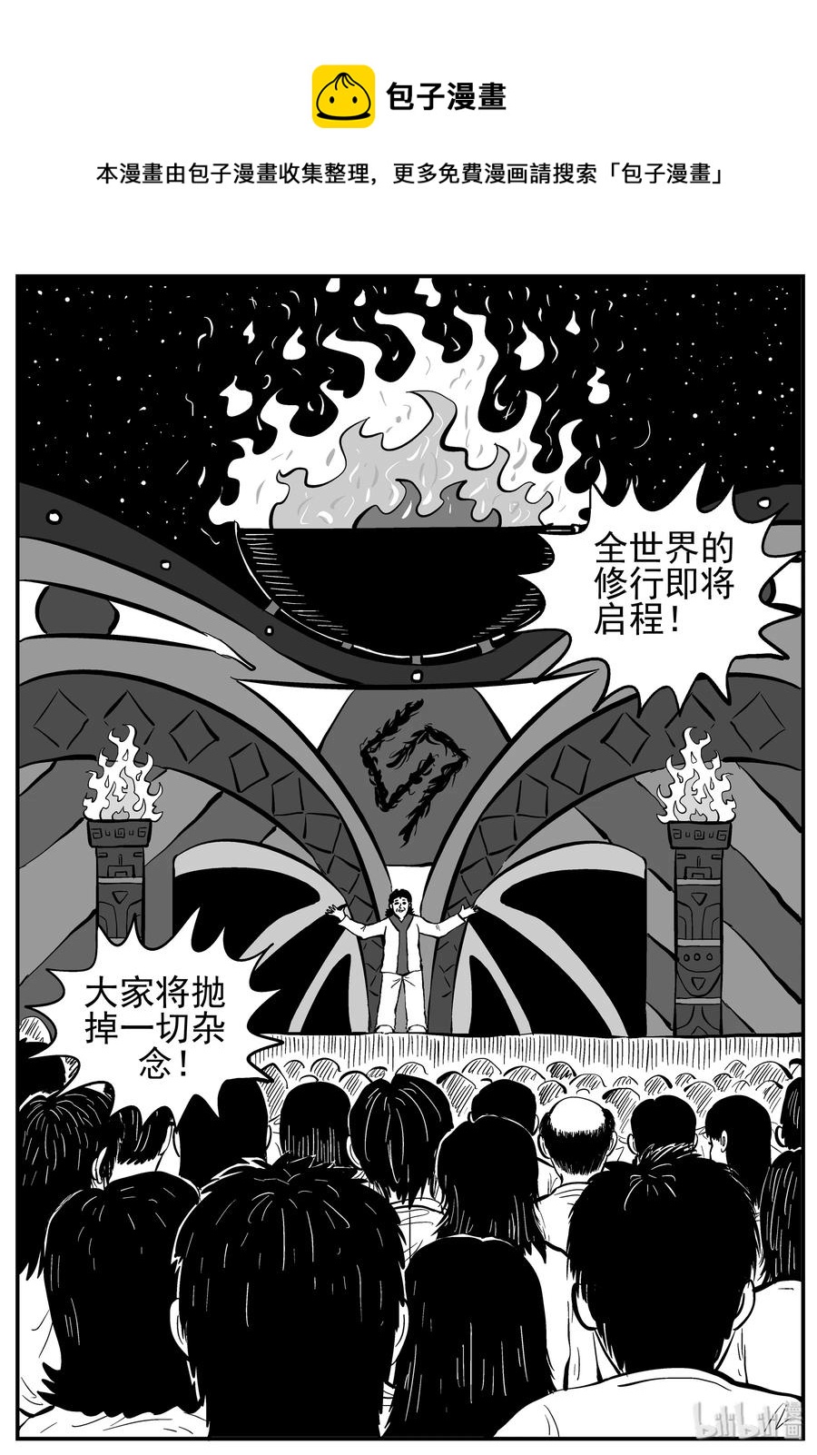 《小智怪谈》漫画最新章节228 海螺湾奇谈（3）免费下拉式在线观看章节第【20】张图片