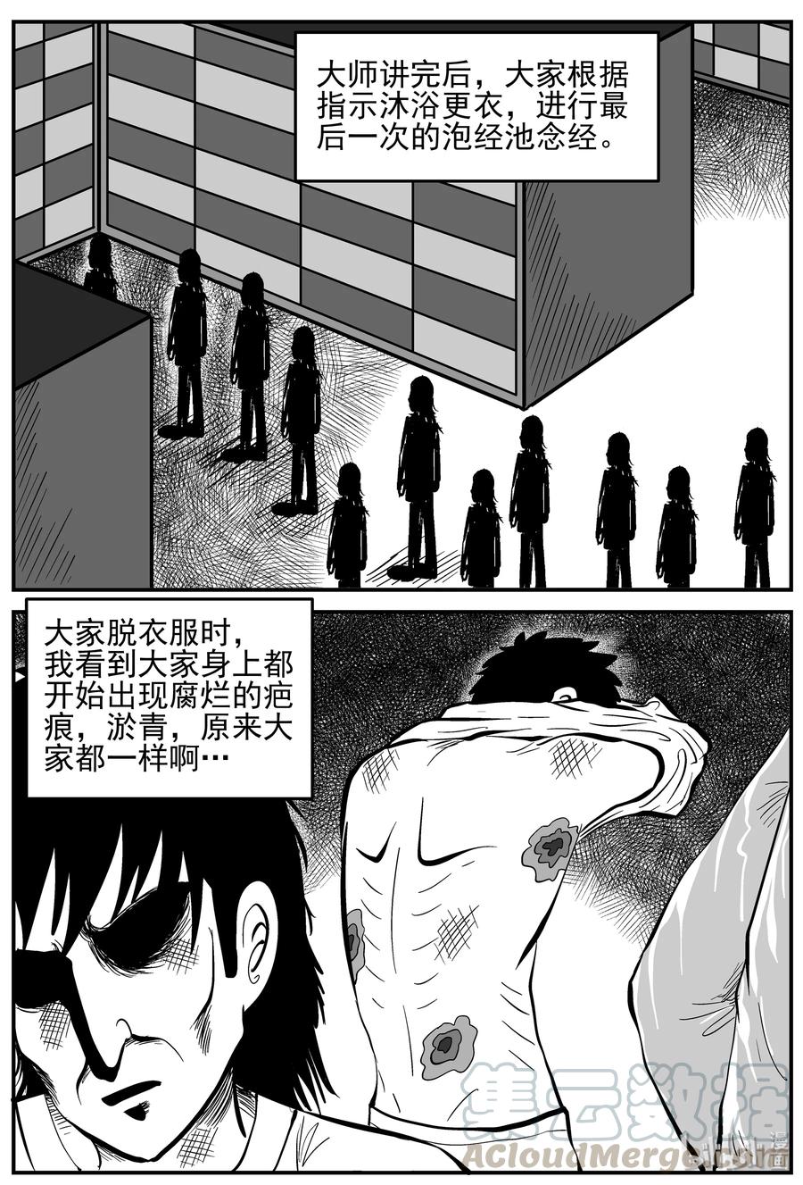 《小智怪谈》漫画最新章节228 海螺湾奇谈（3）免费下拉式在线观看章节第【22】张图片