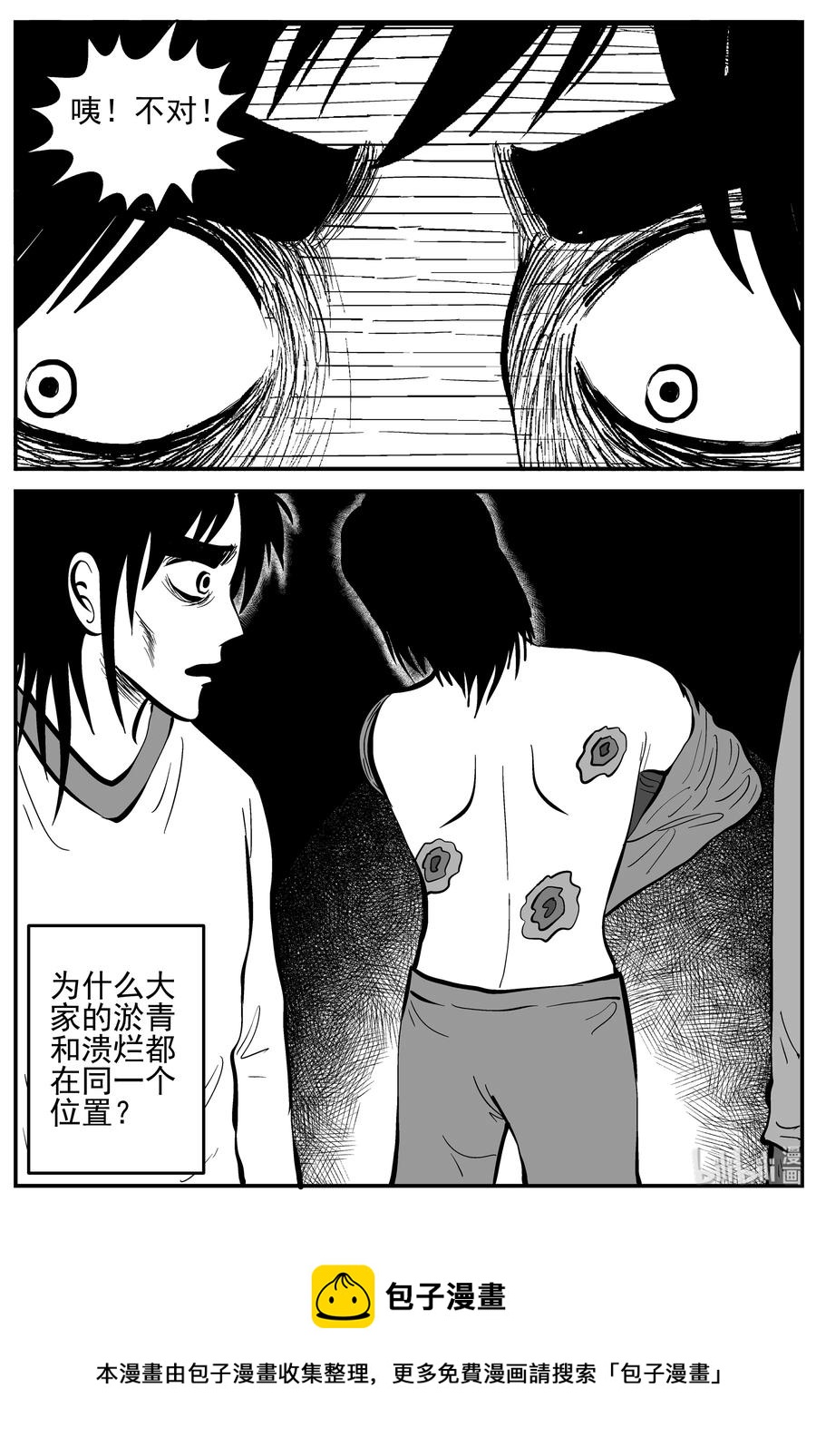 《小智怪谈》漫画最新章节228 海螺湾奇谈（3）免费下拉式在线观看章节第【23】张图片