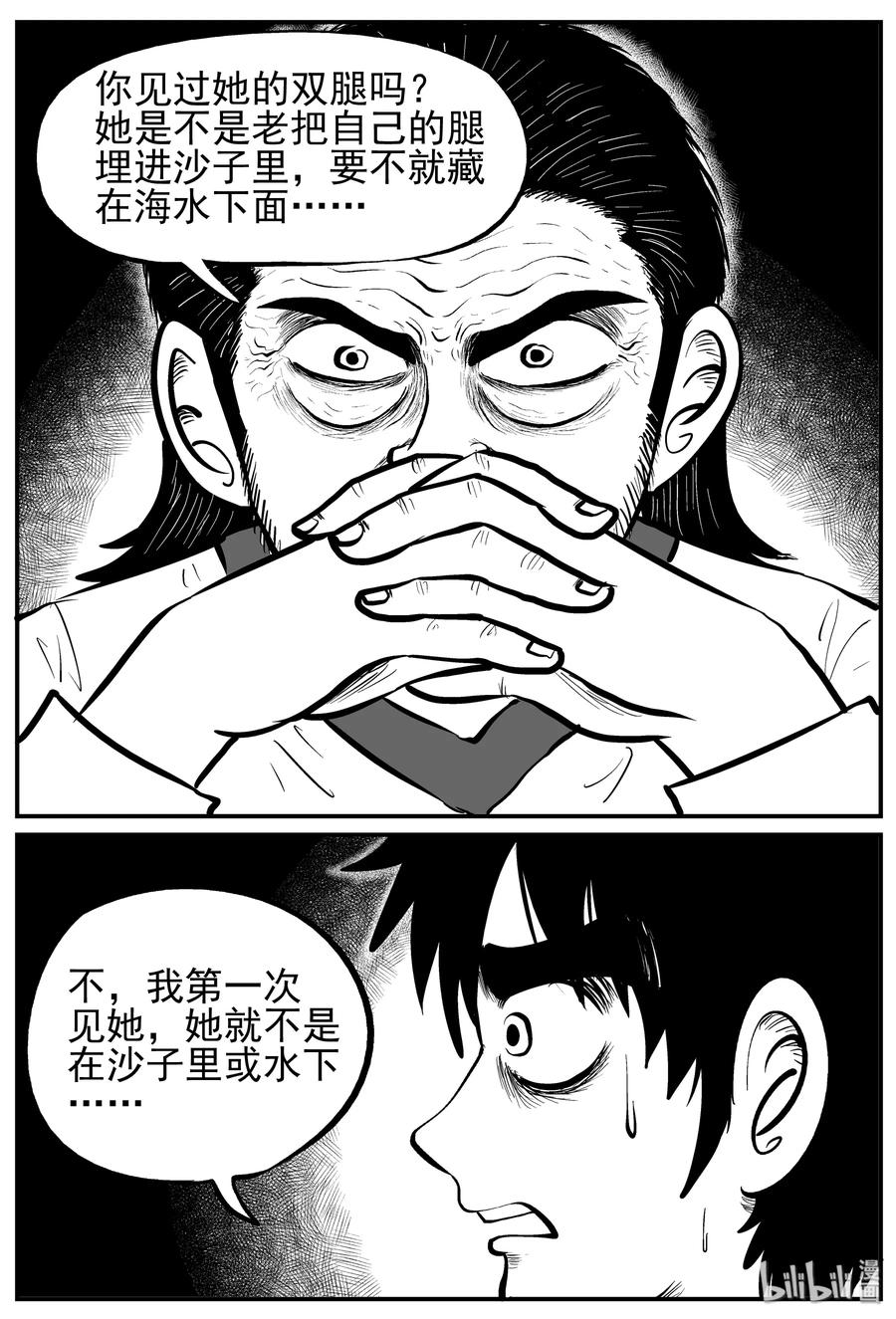 《小智怪谈》漫画最新章节228 海螺湾奇谈（3）免费下拉式在线观看章节第【3】张图片