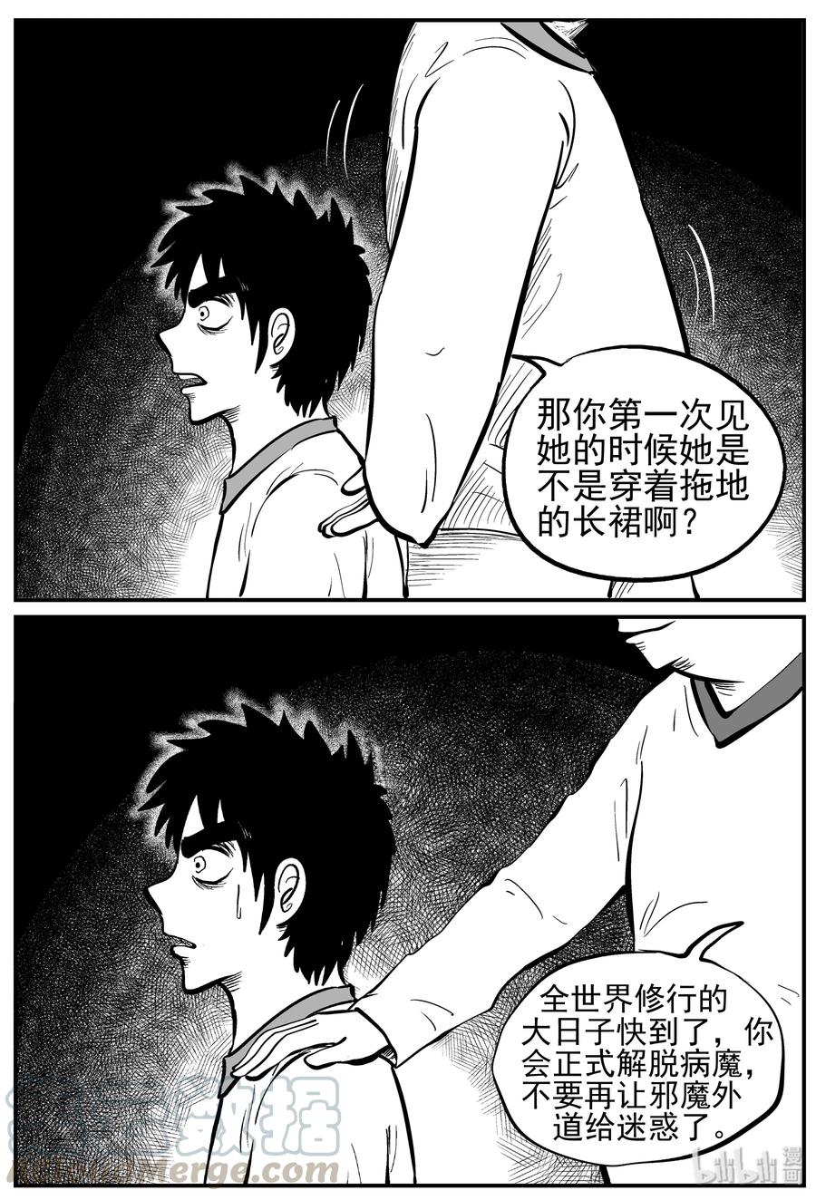 《小智怪谈》漫画最新章节228 海螺湾奇谈（3）免费下拉式在线观看章节第【4】张图片