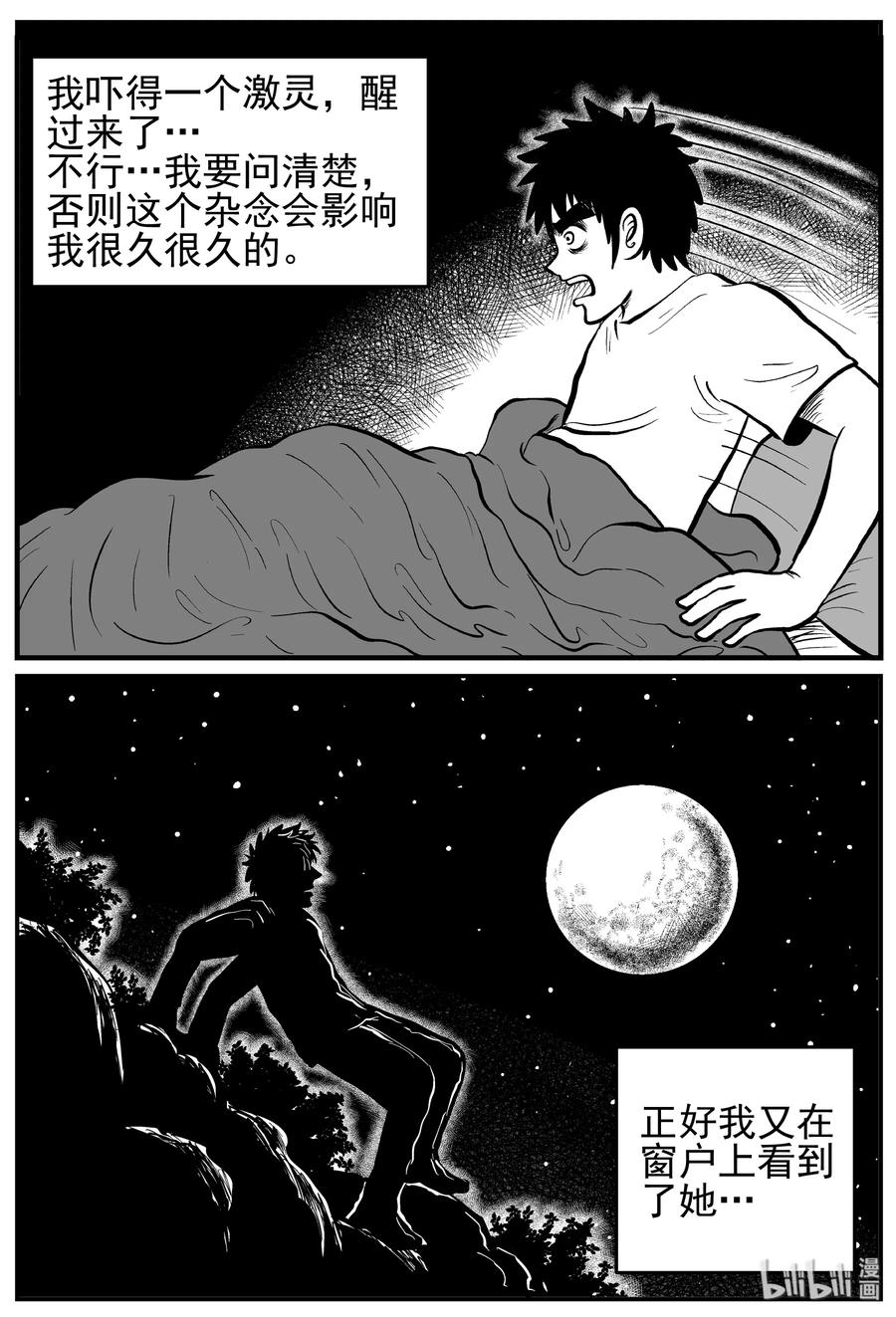 《小智怪谈》漫画最新章节228 海螺湾奇谈（3）免费下拉式在线观看章节第【6】张图片