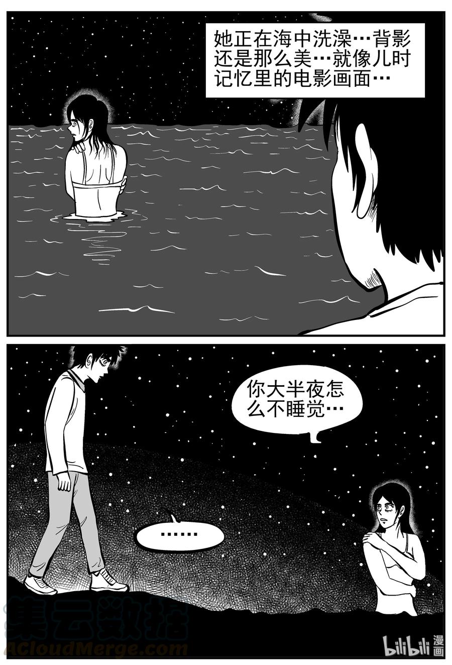 《小智怪谈》漫画最新章节228 海螺湾奇谈（3）免费下拉式在线观看章节第【7】张图片