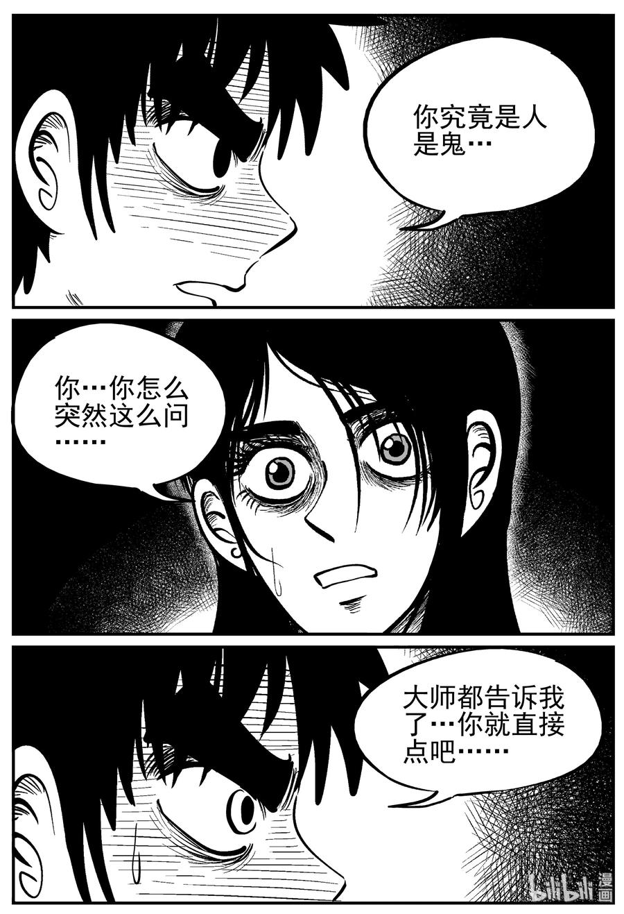 《小智怪谈》漫画最新章节228 海螺湾奇谈（3）免费下拉式在线观看章节第【8】张图片