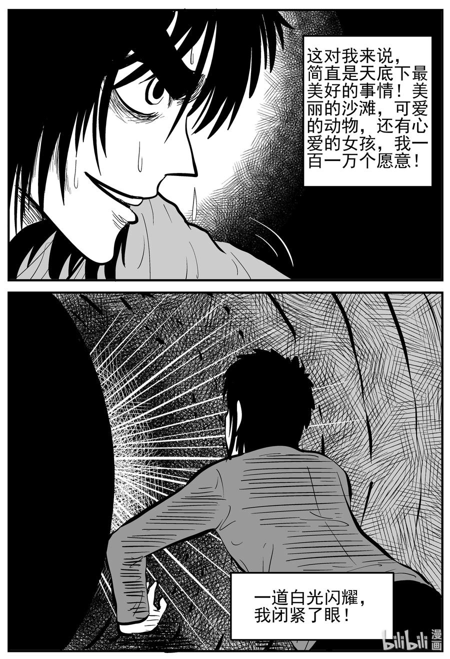 《小智怪谈》漫画最新章节229 海螺湾奇谈（4）免费下拉式在线观看章节第【17】张图片