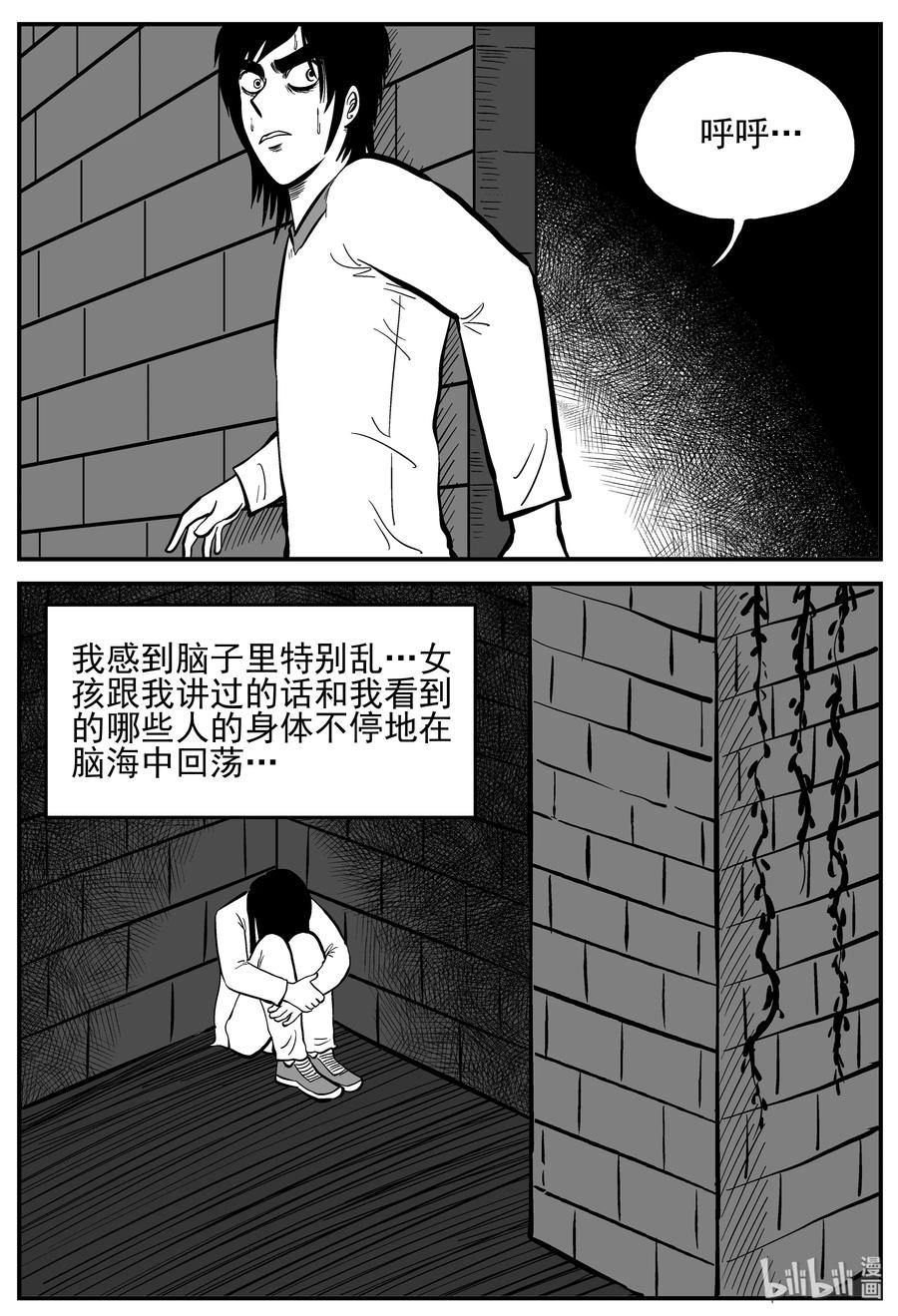 《小智怪谈》漫画最新章节229 海螺湾奇谈（4）免费下拉式在线观看章节第【2】张图片